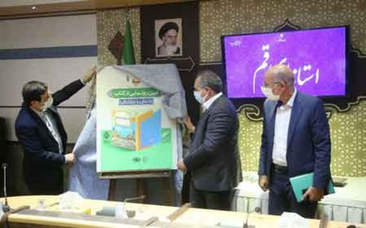 پوستر روز قم و کتاب روایت انقلاب رونمایی شد پوستر روز قم و کتاب روایت انقلاب رونمایی شد